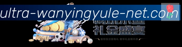 万赢娱乐体育服务体系