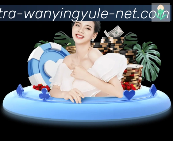 万赢娱乐体育APP 封面图